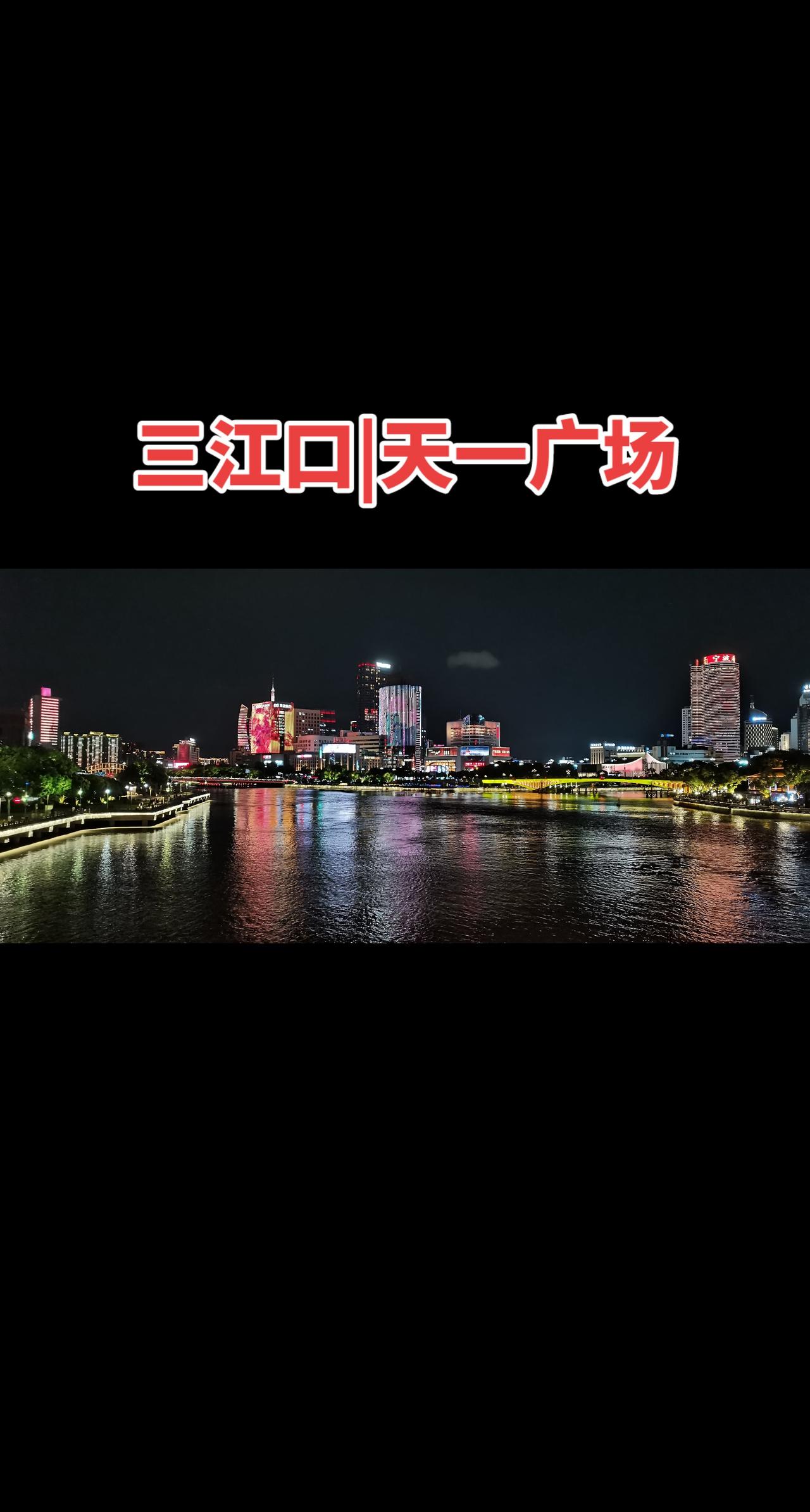 宁波人都去哪了？宁波网红打卡地创作者中心创作灵感老同学从广州来宁波，为了展