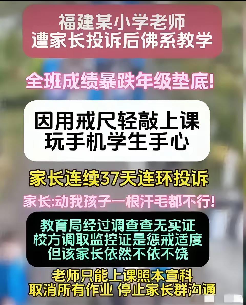 那孩子现在不废了，老师不管，家庭作业没有，也不和家里沟通，这家长就应该你自己独自