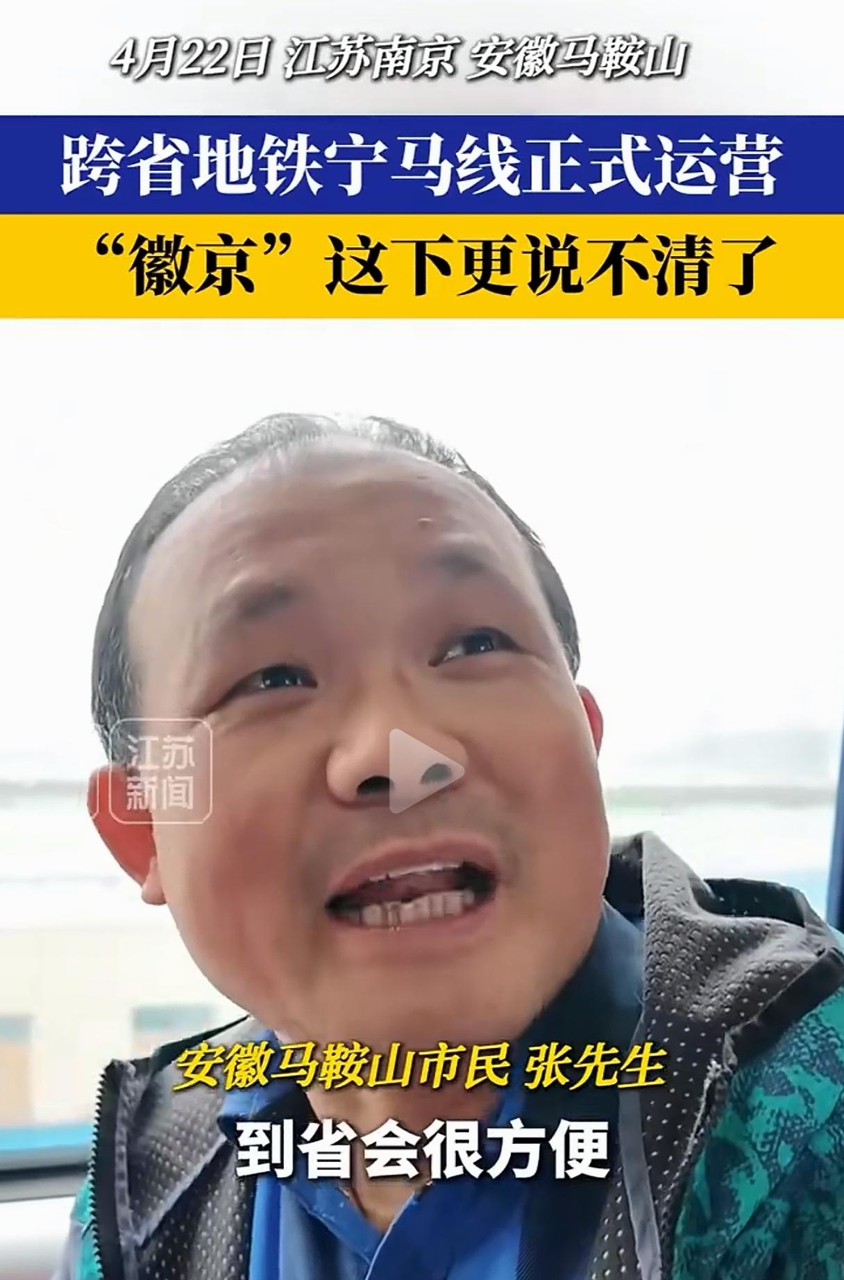 摊牌了，不装了，不管你们承不承认，我马鞍山人就认南京了！[笑着哭][笑着哭][笑着哭]