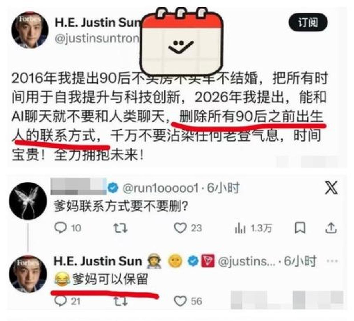 孙宇晨还是挺严谨的。自己说过的话一定要想办法圆回来。[呲牙笑]之前说建议多和a