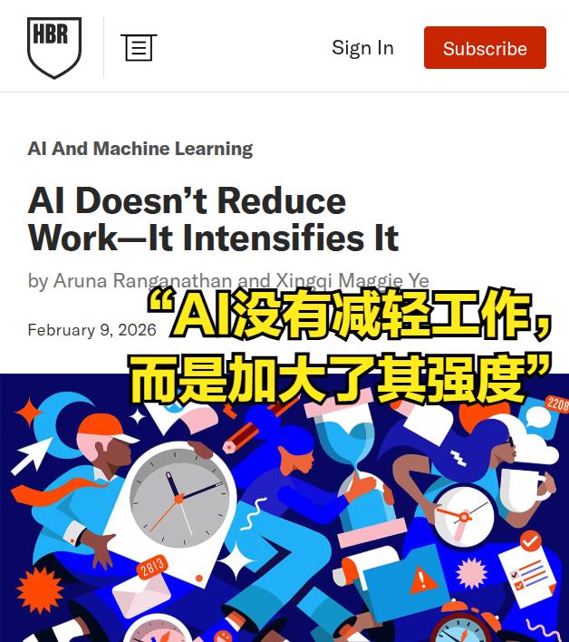 AI实际上为人类工作硬生生制造了强度？——哈佛商业评论发布新研究结果:他们针