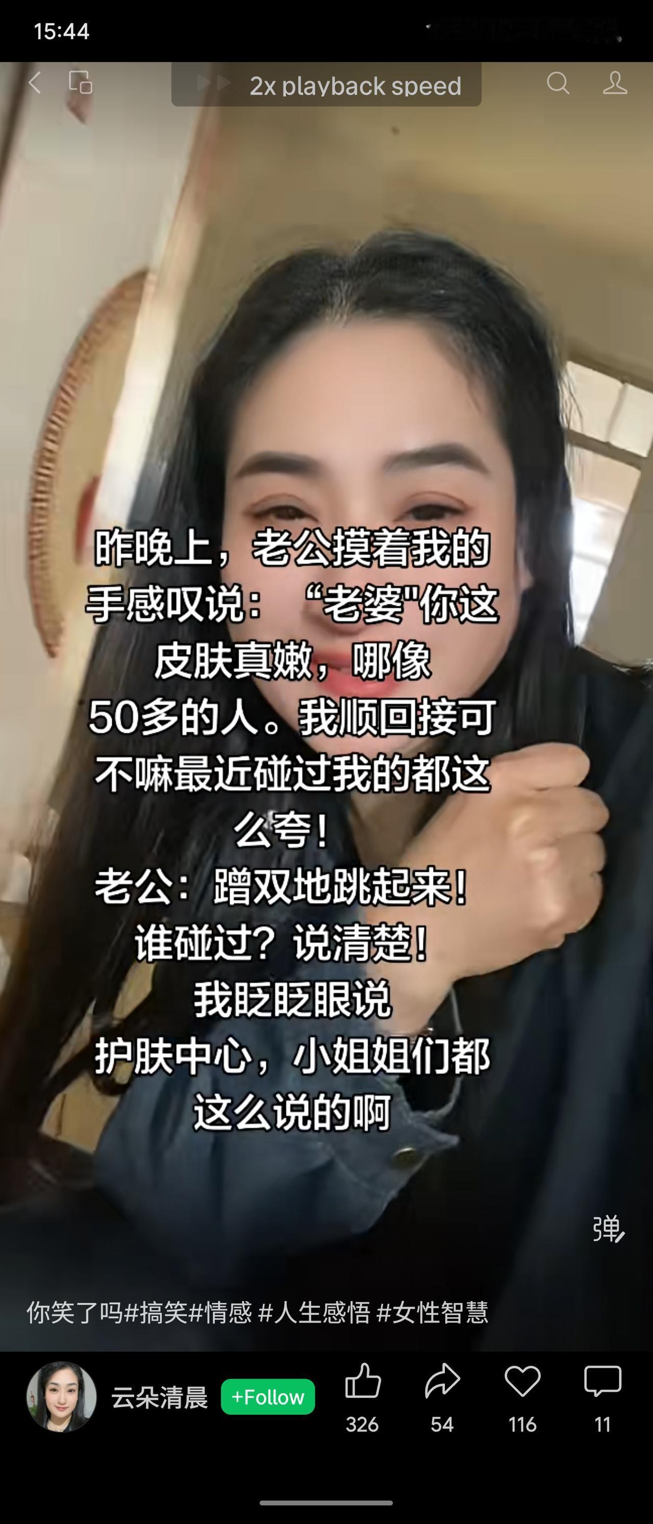 丈夫夸妻子皮肤嫩不像50多岁，妻子顺嘴回“碰过我的都这么夸”，丈夫瞬间警觉追问。