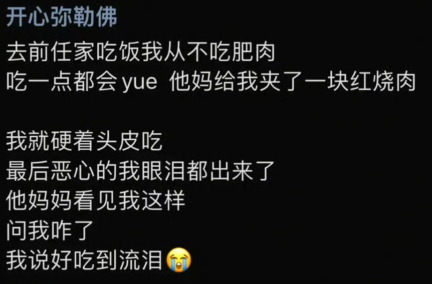 那些昧著良心说过的话​