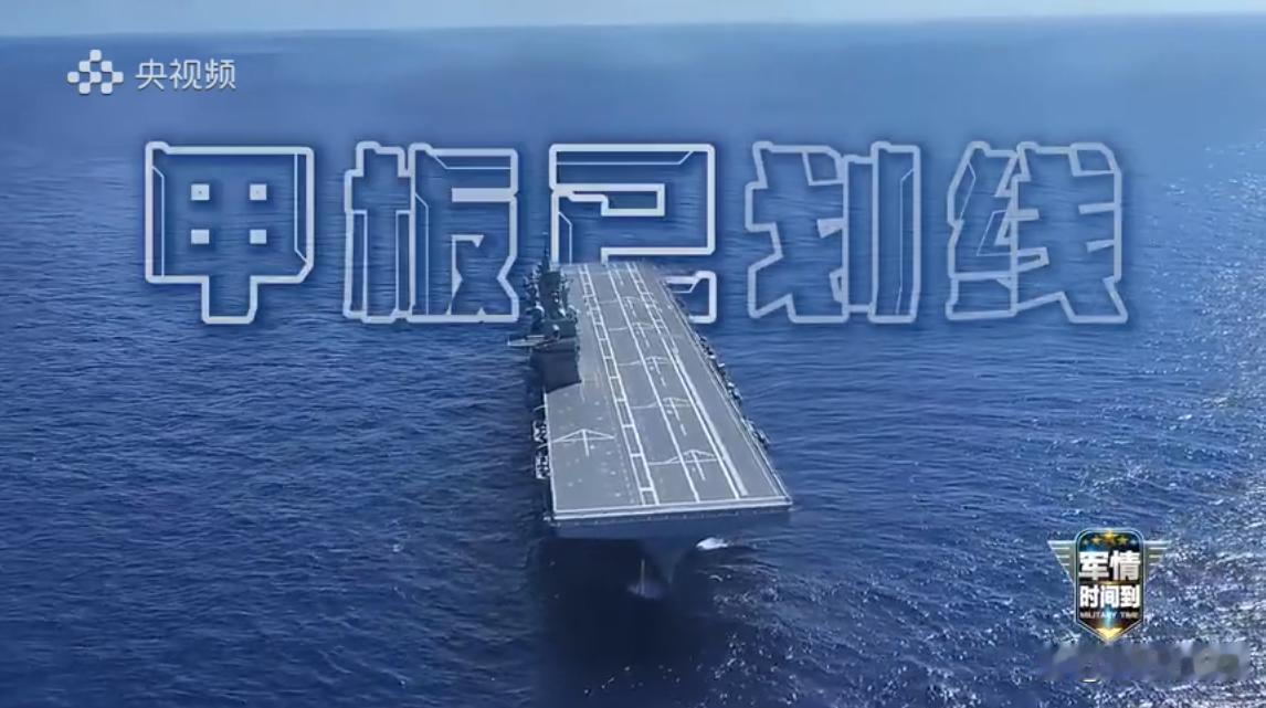 7月13日，7月12日晚上9点30分央视今日关注节目中首次公布076两栖攻击四川