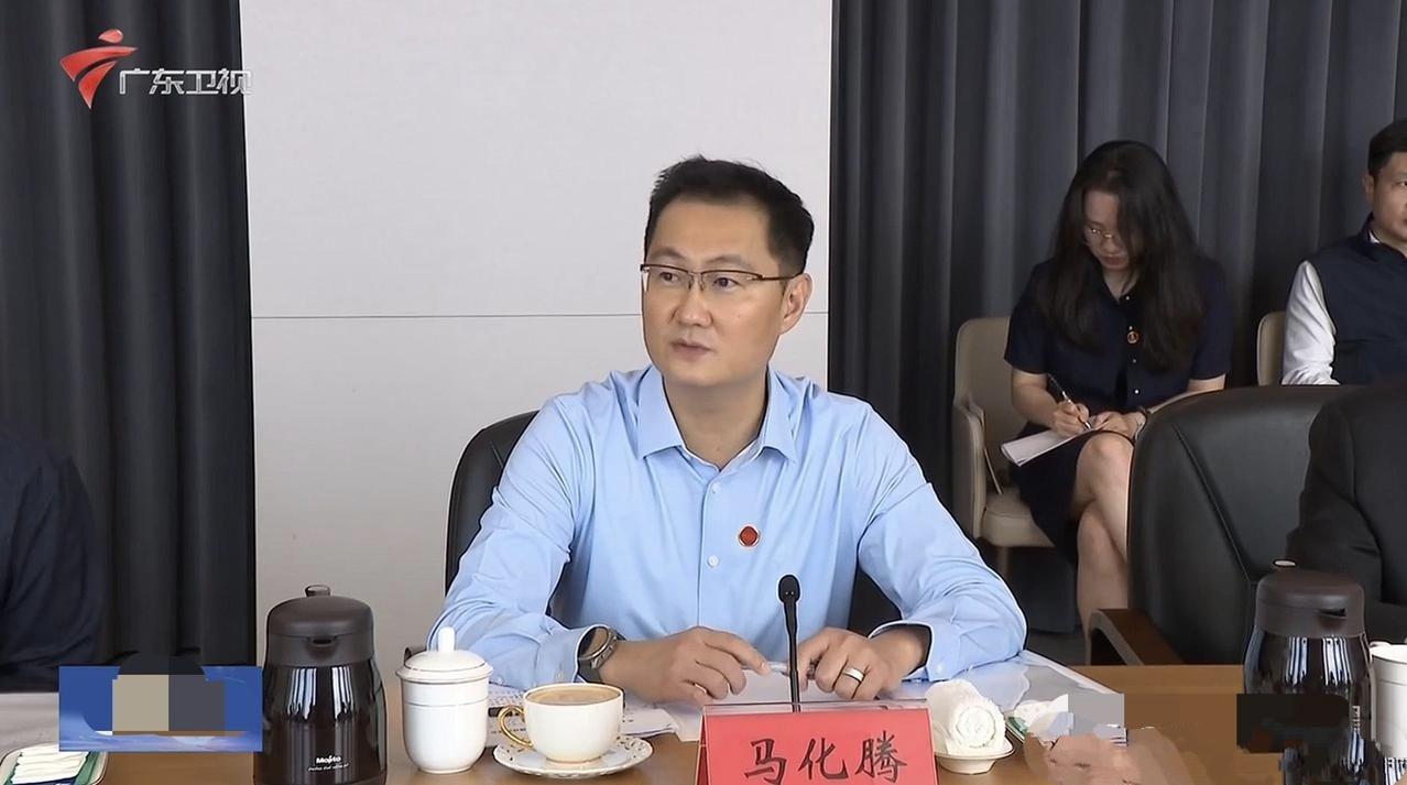 大佬的表不闪，是因为人生已经够亮看马化腾开会照片，腕上不是百万名表，而是一块能