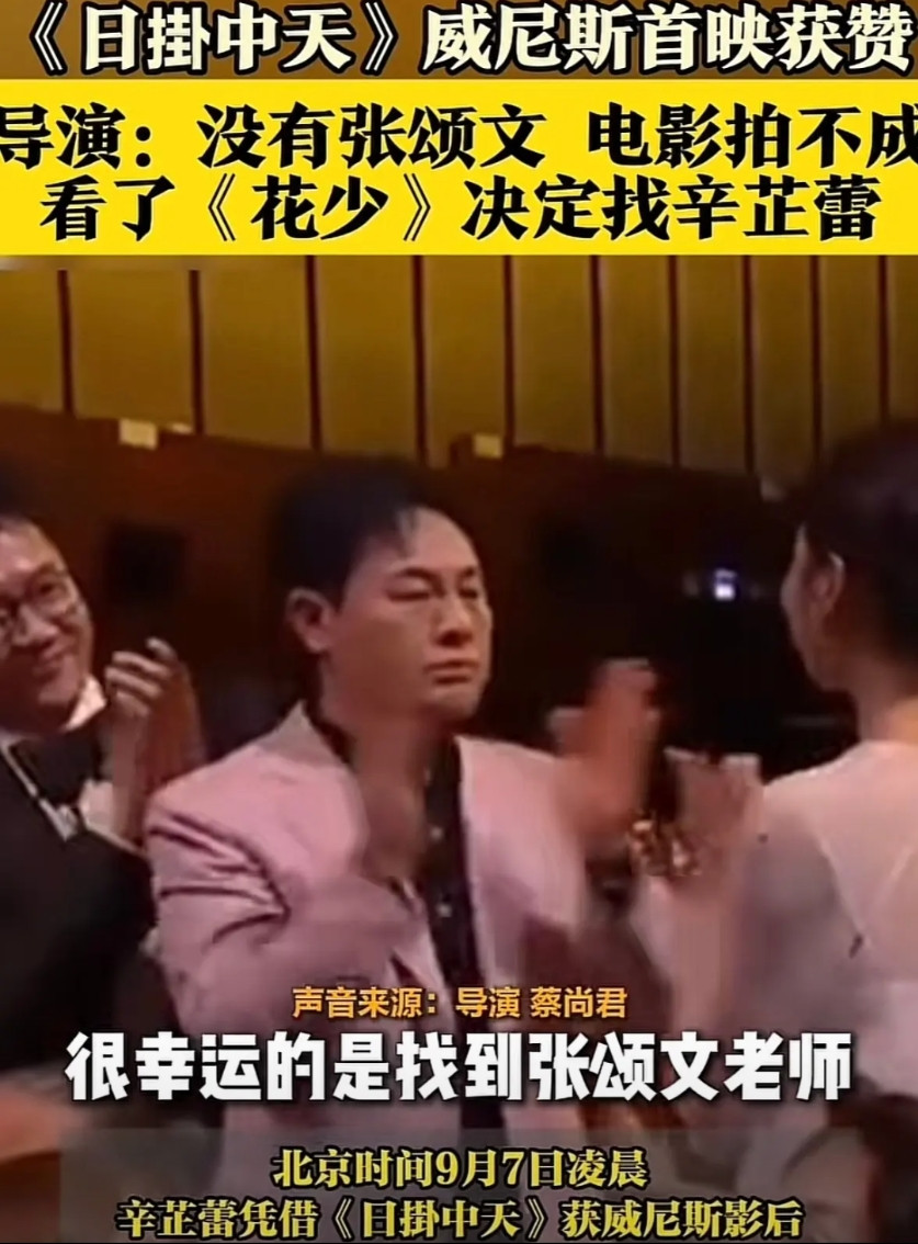导演：很幸运的是找到了张颂文老师，寻找投资太难了，如果没有张颂文老师，这个项目我