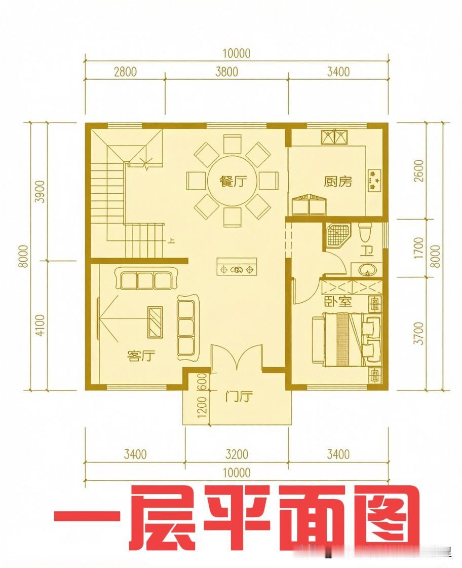 面宽10m、进深8m的两层建房图纸[比心][比心]一层做公共生活区、二层做私密休憩