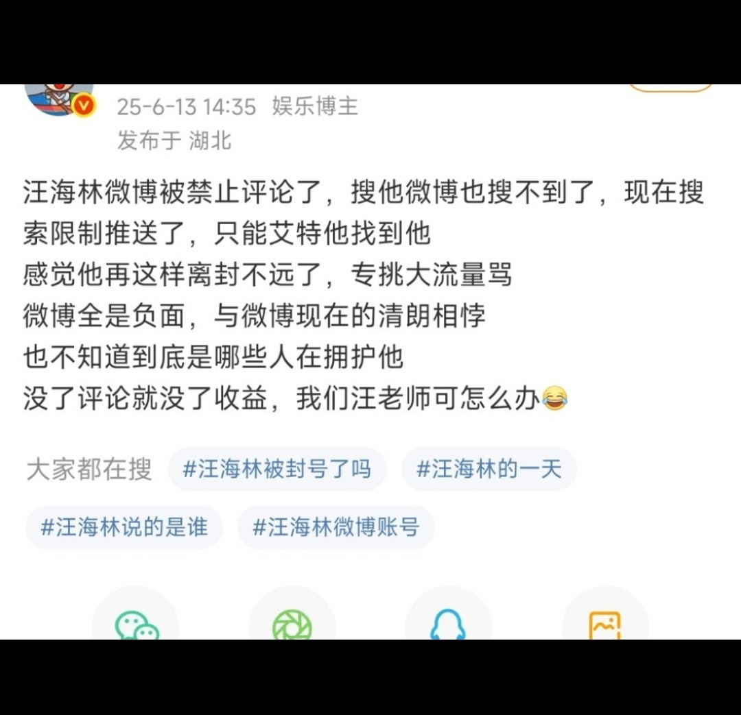 😲真没办法直接搜到🤔又是渣浪的保护吧​​​