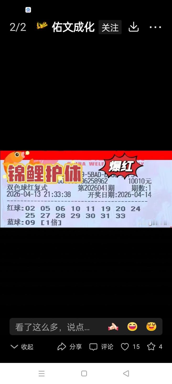 今年双色球真的比去年难中了吗？家人们，最近不少彩民都在讨论，感觉今年的双色球