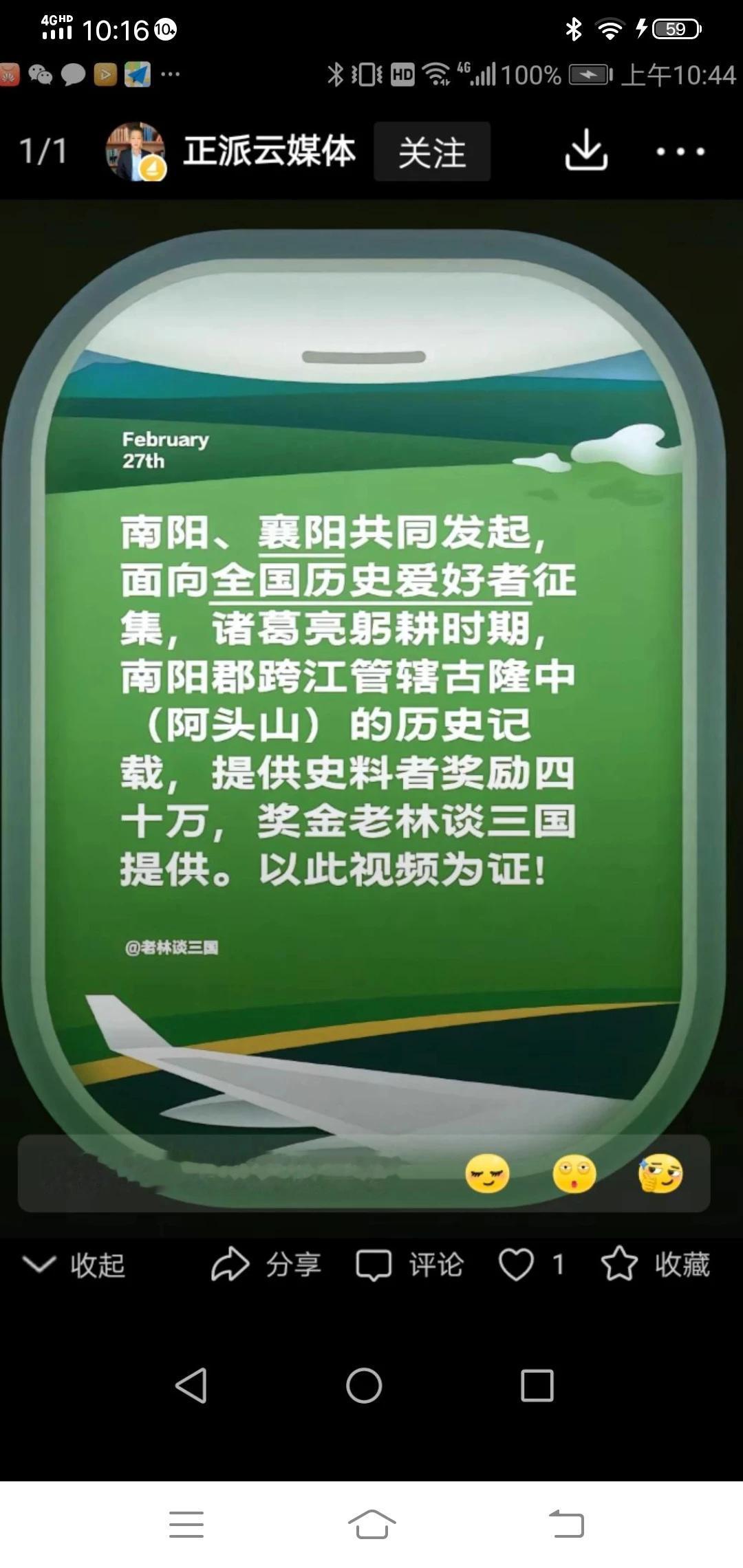 有人问宛城人能否拿出诸葛亮到过宛城的证据，南阳人霸气回应：你们也悬赏40万，南阳