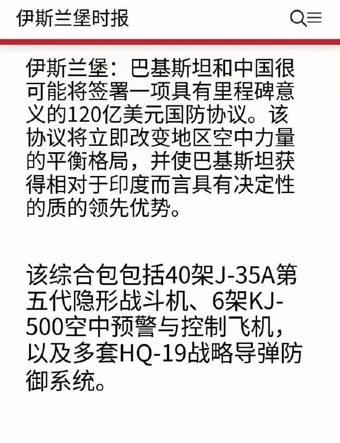 用脚趾头想想也知道不可能，这么做除了引发恶性地区军备竞赛外，基本上对中国没啥好处