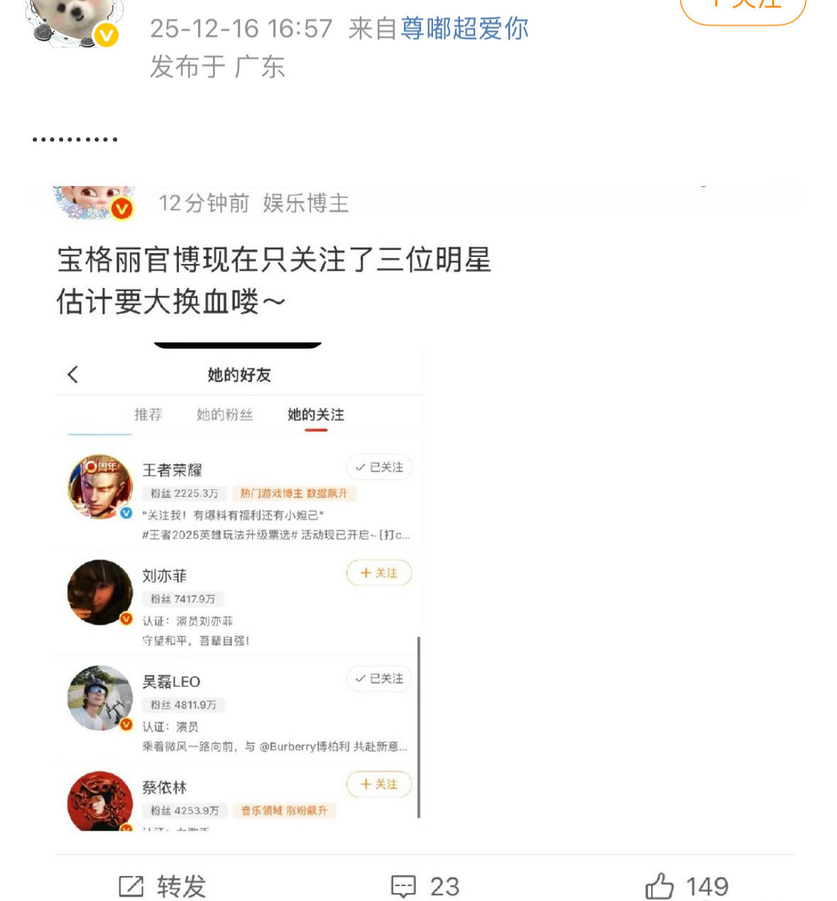 我真的就纳闷了我提赵露思半个字了吗？？？我说个宝格丽关注和赵露思有啥关系啊？