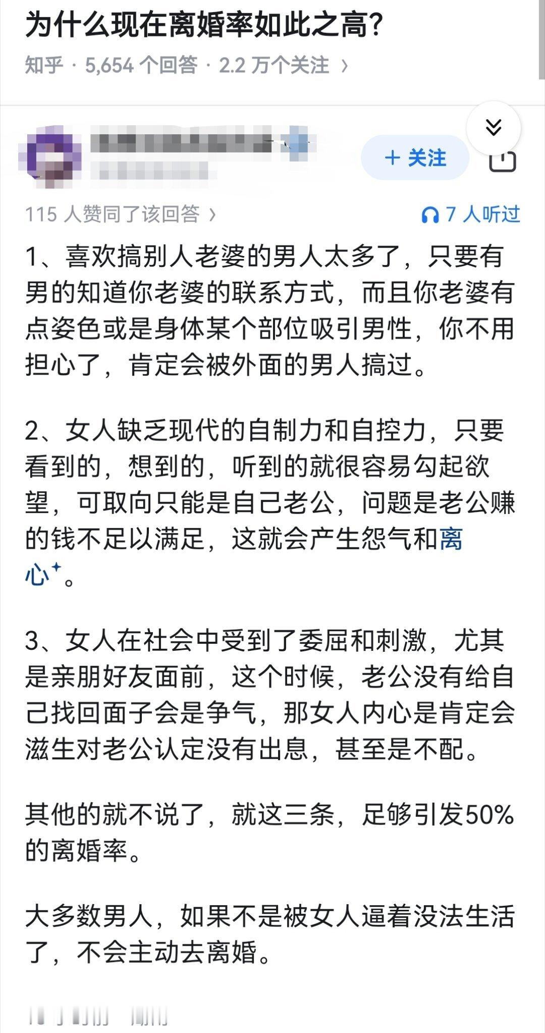 为什么现在离婚率如此之高？​​​