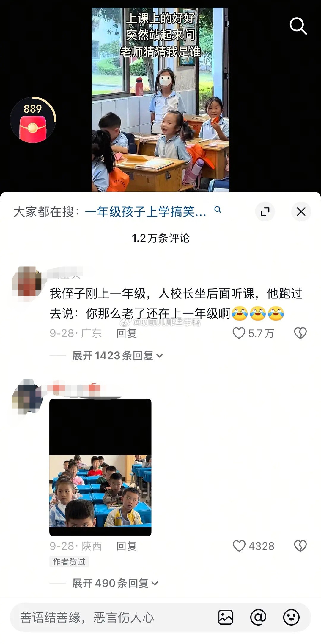 一年级孩子的搞笑日常~[大笑][大笑]​​​