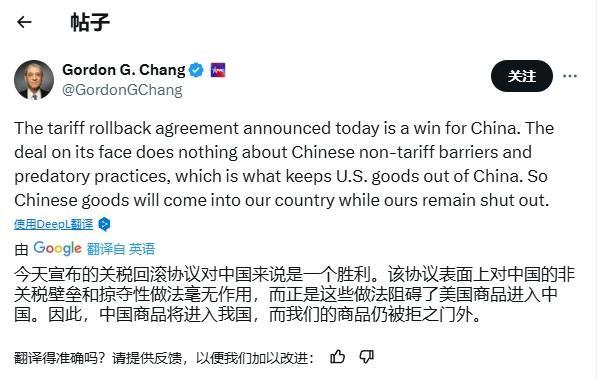 大忽悠章家敦改口：中国赢了！中美就关税问题达成协议后，有人果不其然拿着“30%