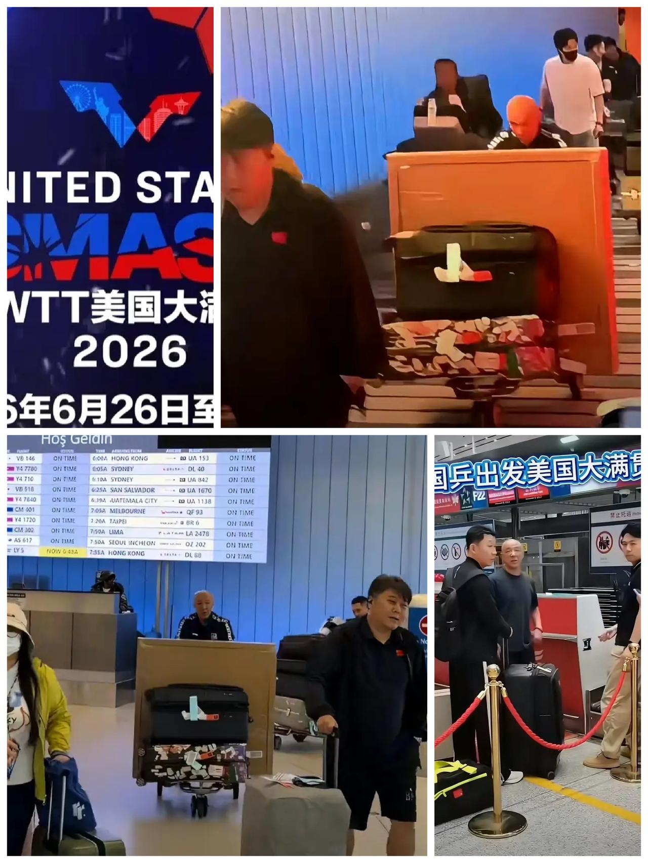 肖战教练推的行李真的是球桌吗？国乒抵达洛杉矶开启备战美国大满贯赛之旅。有