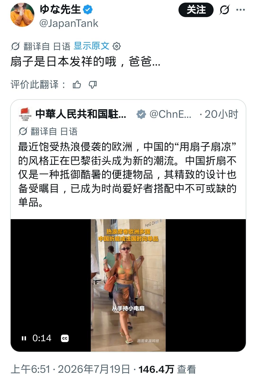 日本网红说折扇的发源地是日本！WQ，还不止一个日本人这样讲。搞不懂，折扇