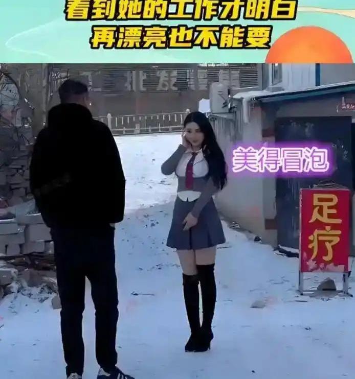 大雪纷飞的户外，小伙赶来赴这场相亲。远远望见女生的那一刻，他眼前一亮，姑娘长相出