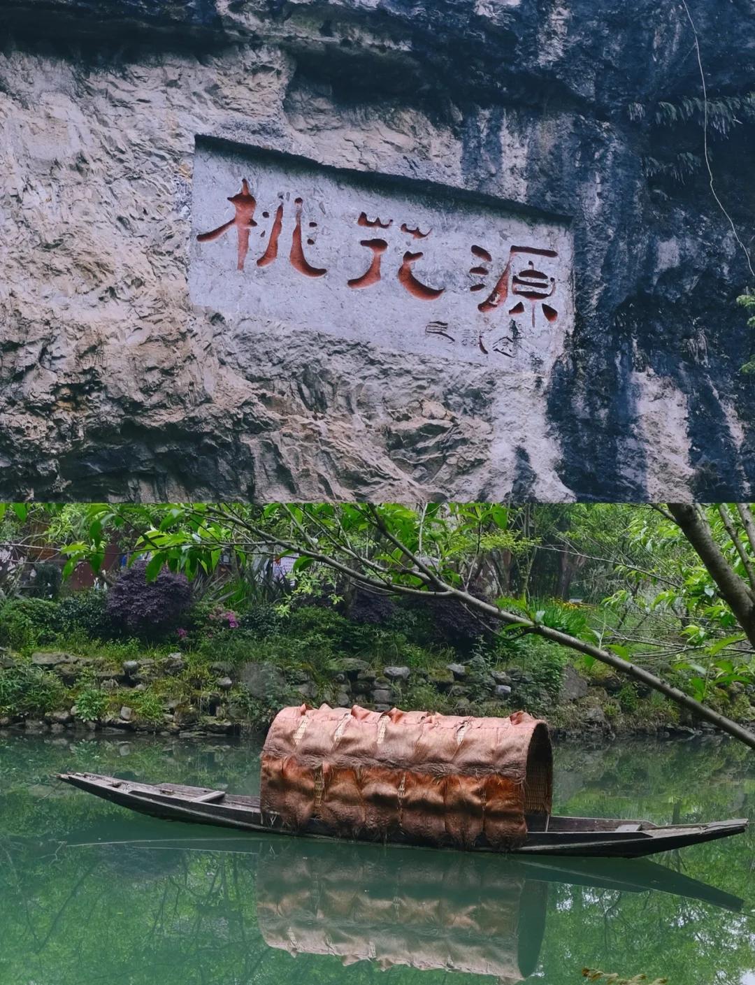 春季美景仙境游，重庆酉阳桃花源攻略！酉阳桃花源美景和美食推荐：1、太古洞、