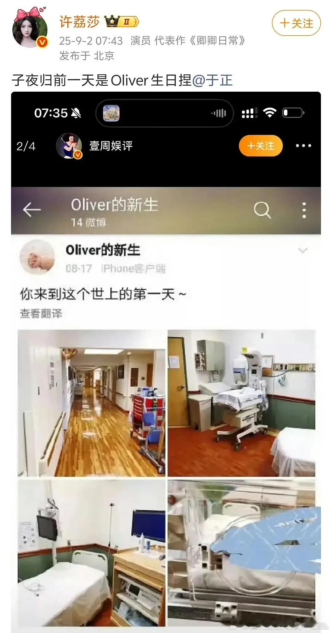 于正孩子于正梦女是不是要塌房了​​​