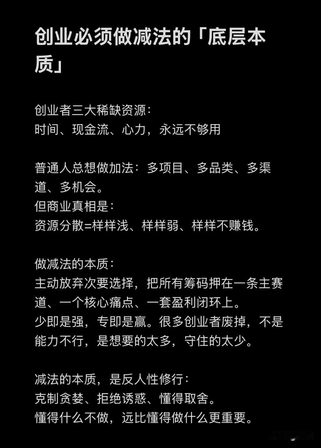 世上没有无故的翻脸，也没有偶然的翻盘。成败从不是简单的运气好坏，本质皆是规律与人