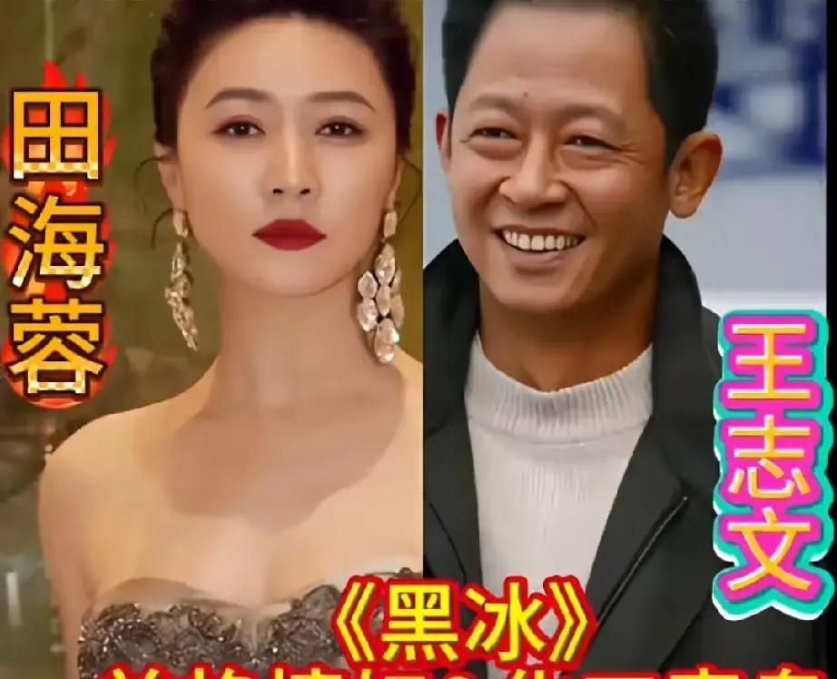 田海蓉，这个曾在《女人不哭》里演章子君，穷到要嫁给60岁老头换活路的女演员，如今