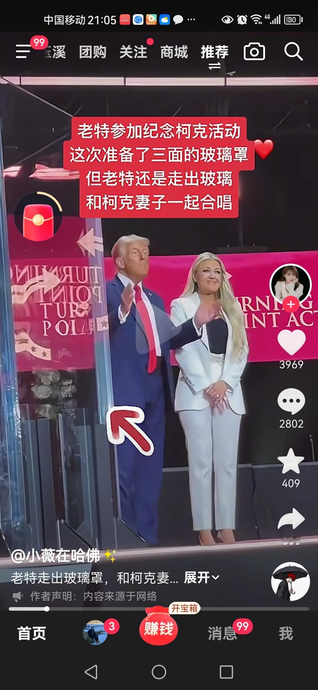 柯克这追悼会开的，不知道的还以为是柯克老婆和川普的结婚典礼呢[滑稽笑]没有一丝悲伤