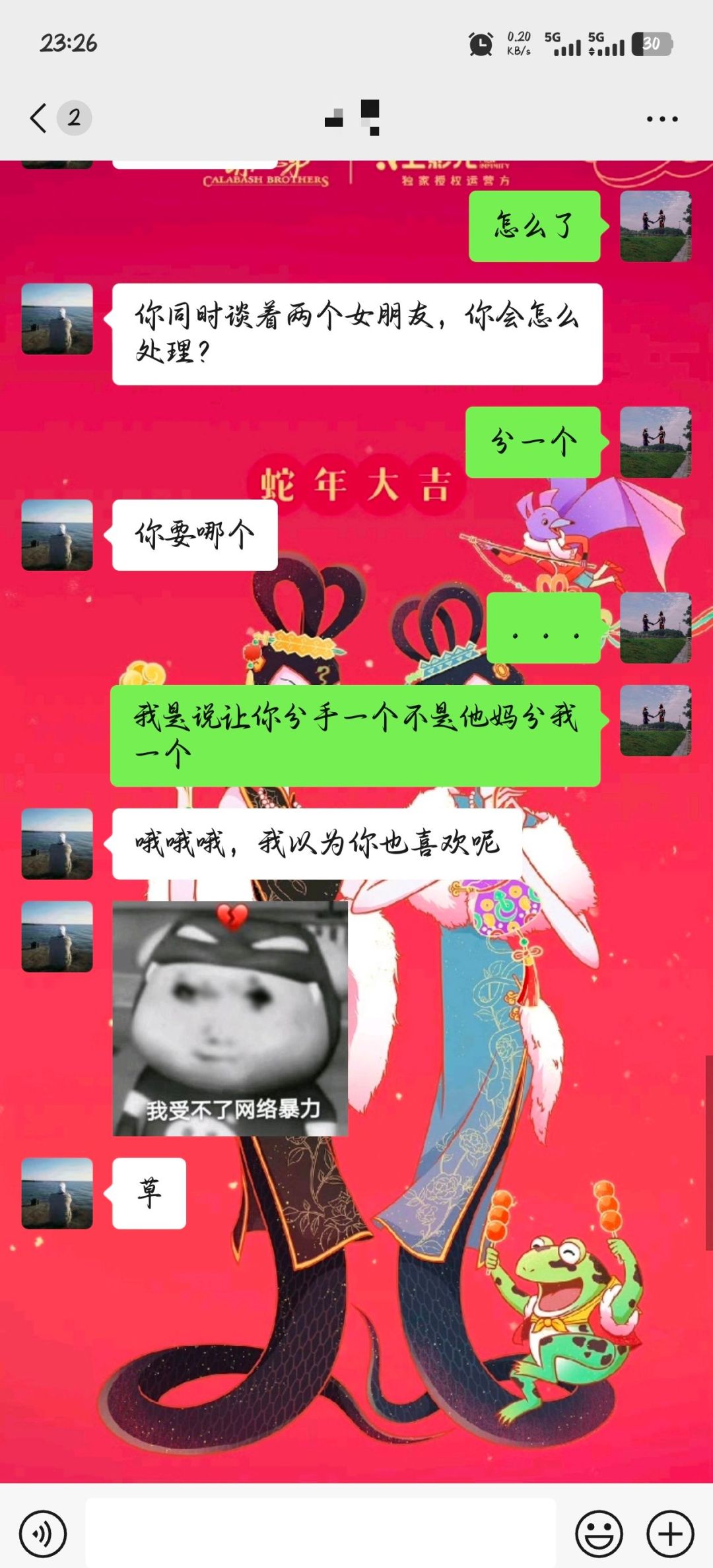 当段子落在我头上