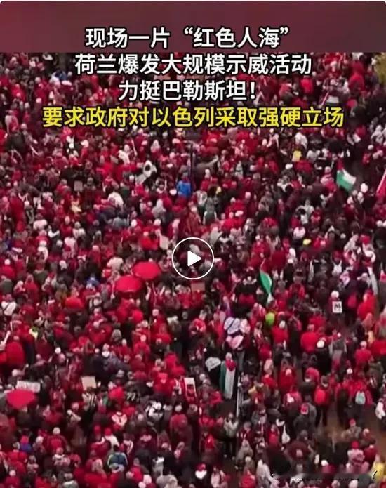 西方民意大转向：欧洲街头的怒吼，才是以色列最致命的危机。以色列真正的麻烦