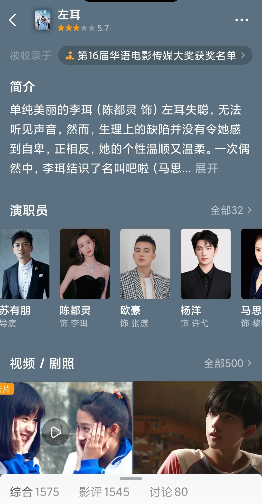 网友又开始考古电影《左耳》番位印象中当年好多人都在嗑杨洋、陈都灵这对，虽然当年他