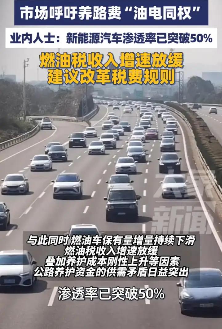油车车主快炸了。“加一箱油，半箱是税”，这话油车车主念叨了多少年。现在路上绿