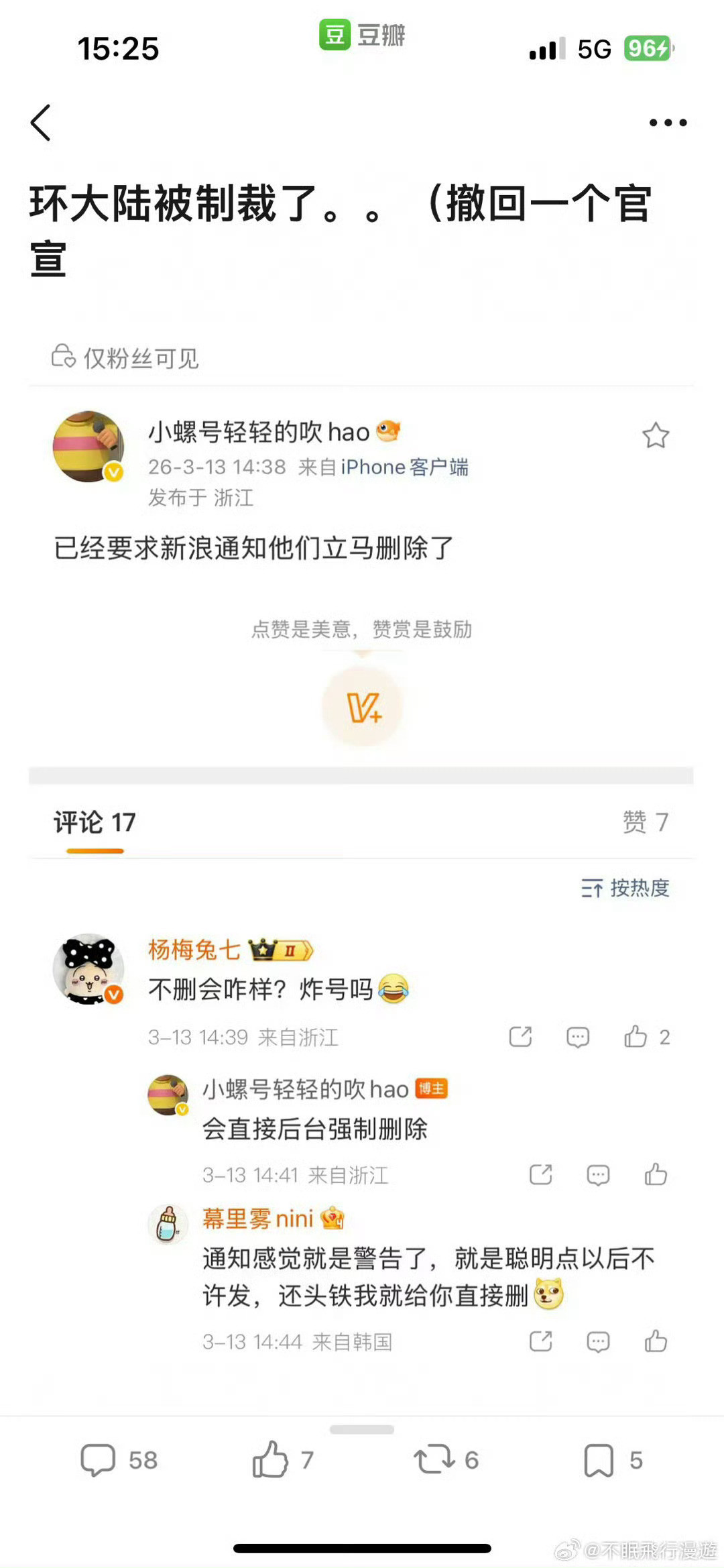 都这样不夹着尾巴，还大方官宣，怎么想的？