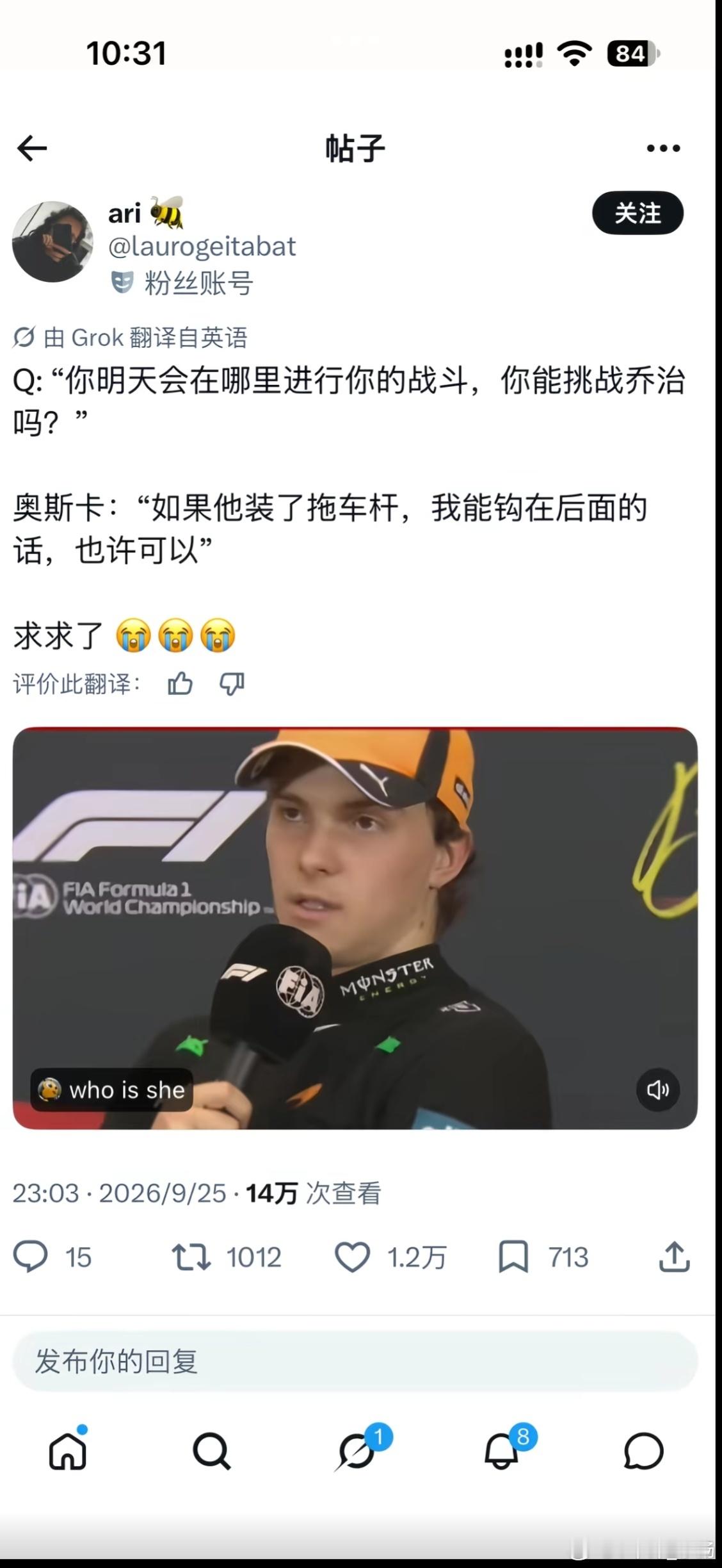 把我笑死了[笑着哭]皮亚这个嘴也挺溜2026f1阿塞拜疆大奖赛​​​