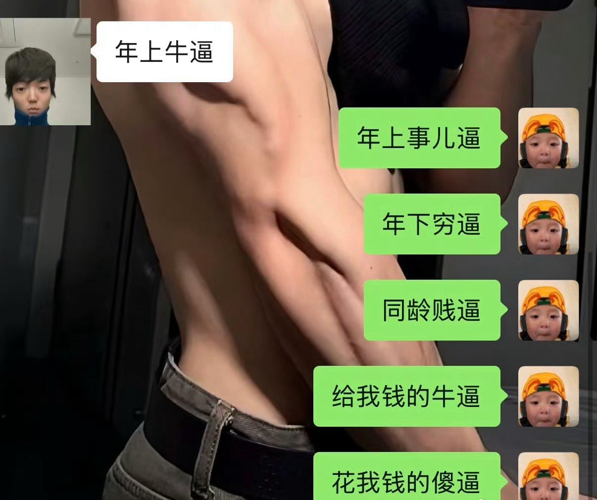我的刻薄程度：