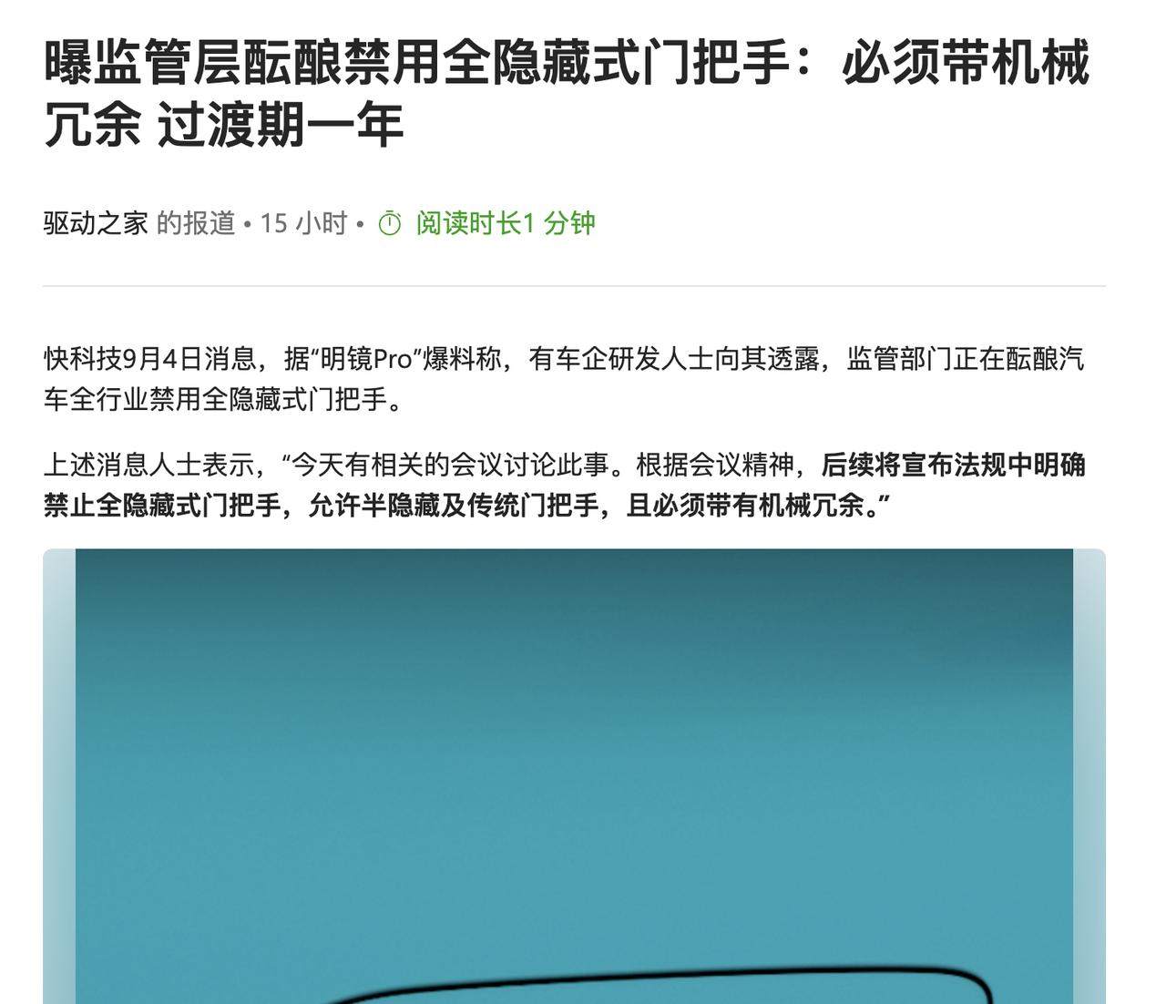 这次可能真的要取消了，为了降一丁点风阻和看起来帅气，带来了不方便，有的还可能有安