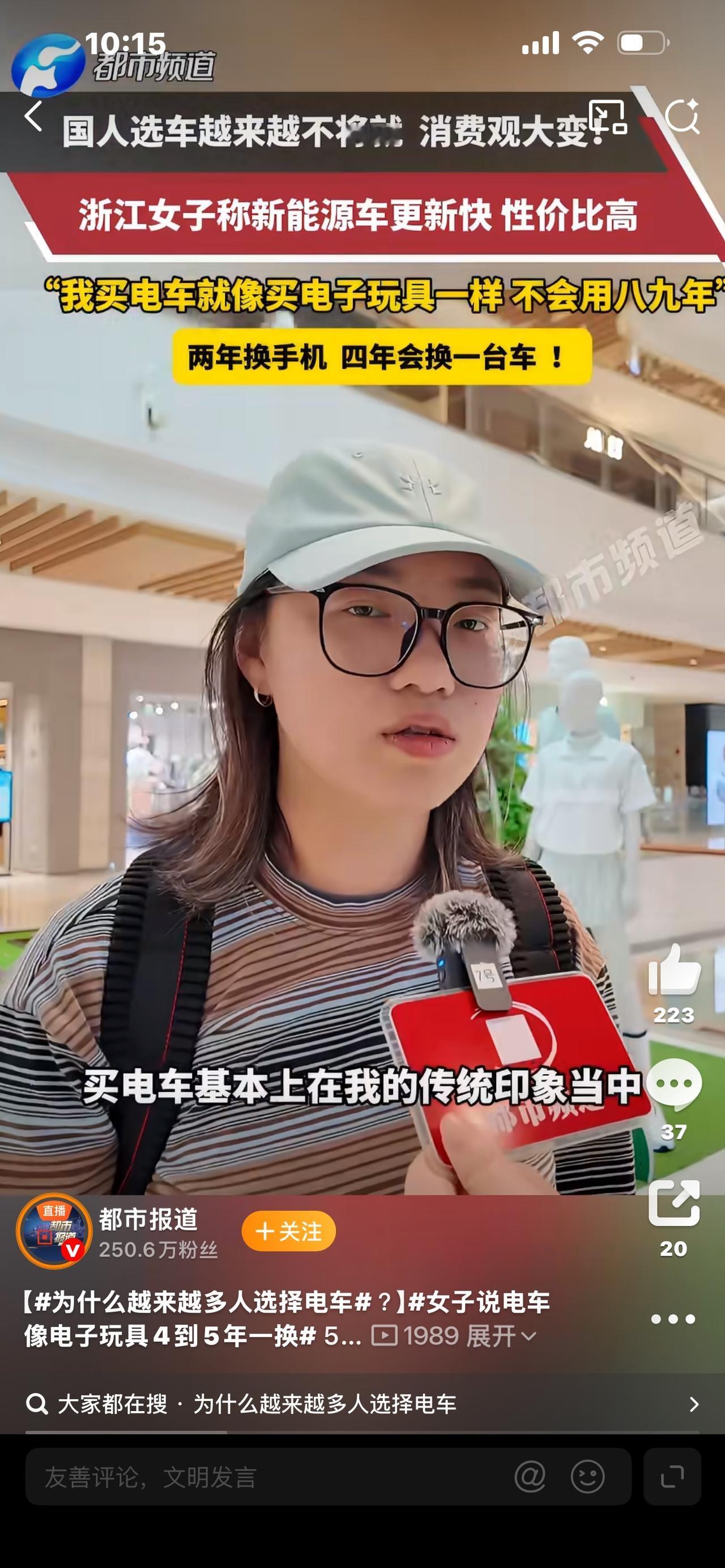 女子直言电车像电子玩具，4到5年就得换，引全网热议一语激起千层浪！有车主直