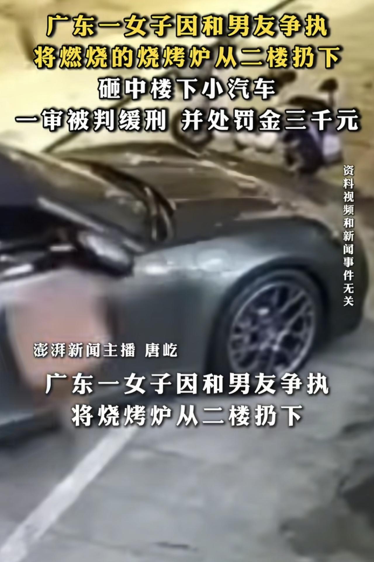 广东佛山，撸着串喝着酒，气氛正好，却因为一句话没说对，方某和梁某这对小情侣爆发了