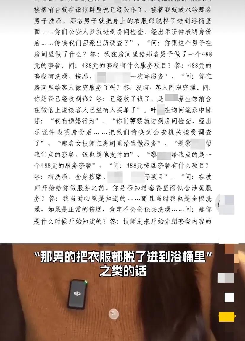 广西贵港哺乳期的唐女士，为补贴家用从事按摩行业，给男顾客做泡浴按摩时被民警当场带