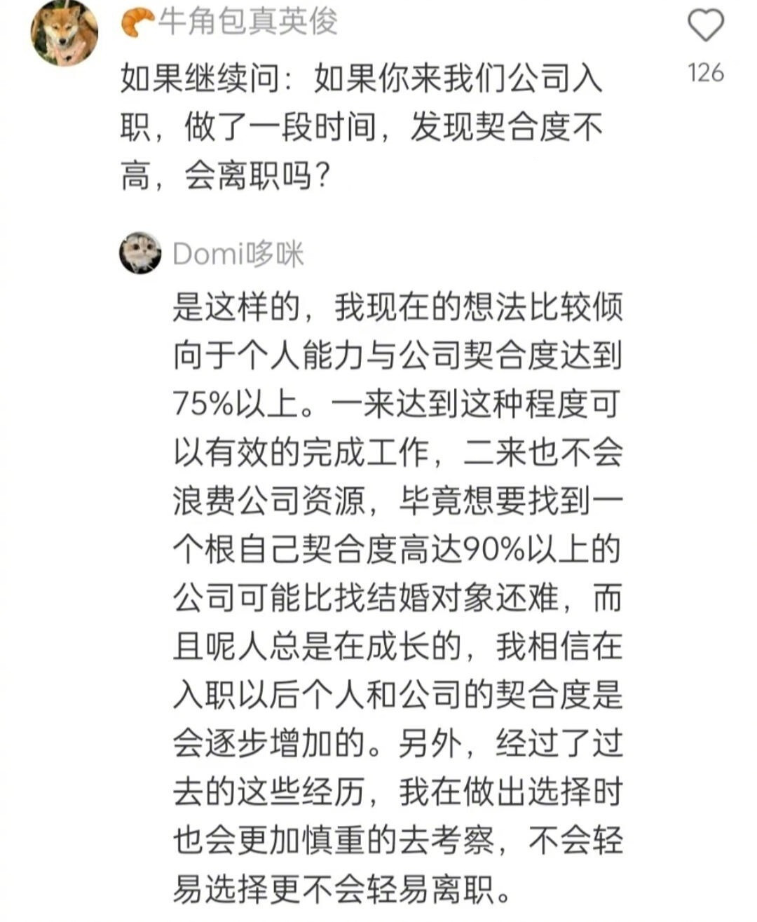 面试时大家频繁跳槽是这么回答的