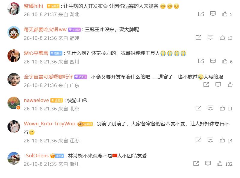 离谱！国乒何必内耗？王楚钦看台观赛，林诗栋无辜被针对WTT中国大满贯赛场，一