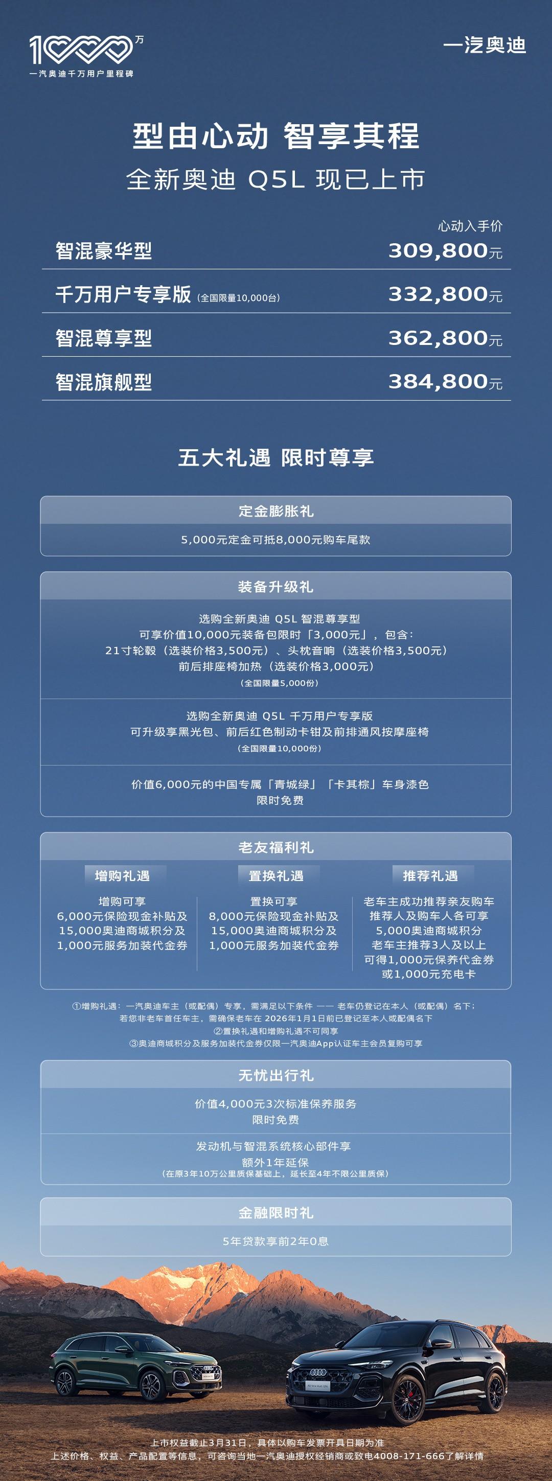 全新奥迪Q5L，目前看，会和Q5L同期销售，后者纯纯2.0T，全新Q5L是带了4