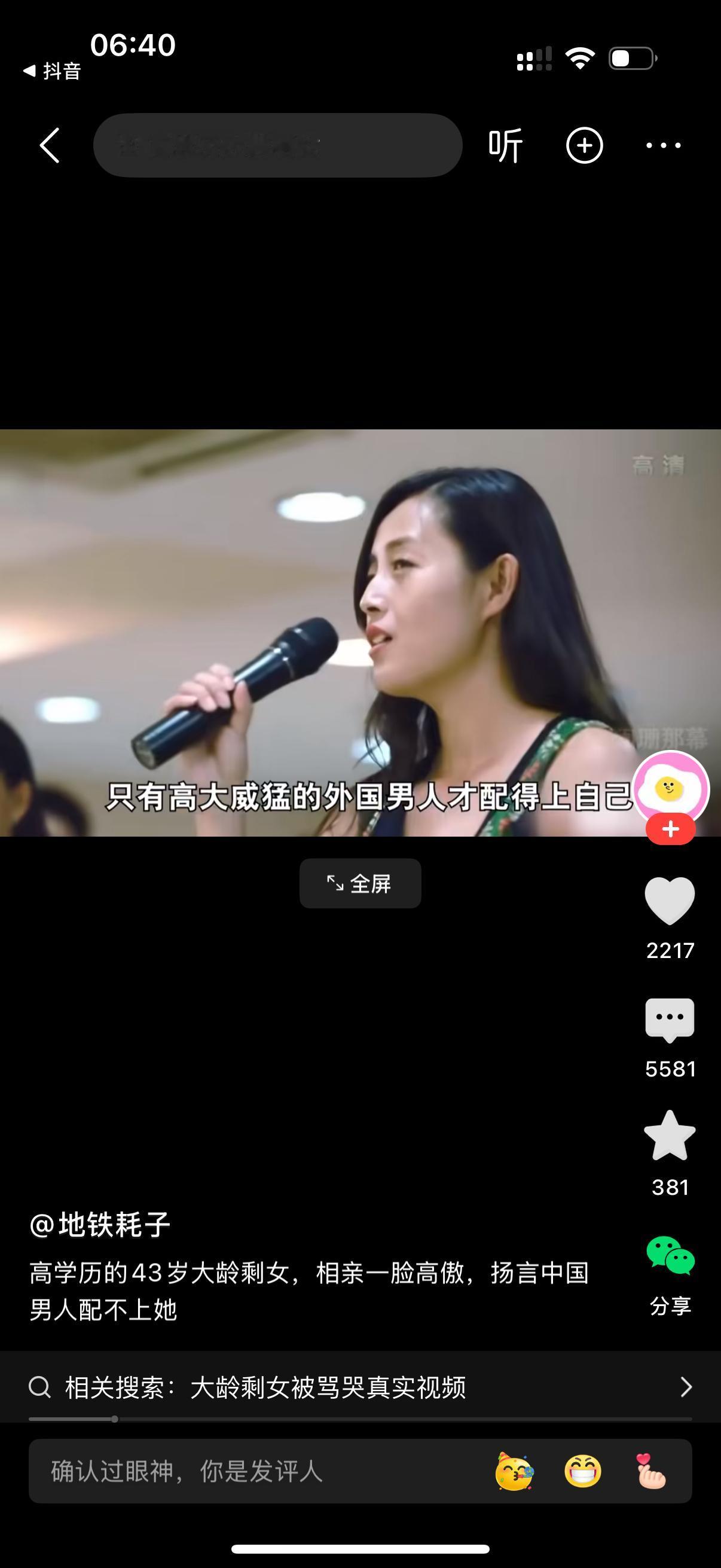 高学历的43岁大龄剩女一脸的高傲，她在相亲27次失败后，直言国内男人配不上她，只