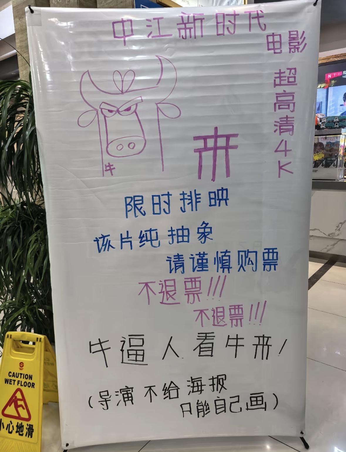 动画牛来票房已超2600万，导演信雨萌至今没有露面。牛来上映后娘家没有一人大