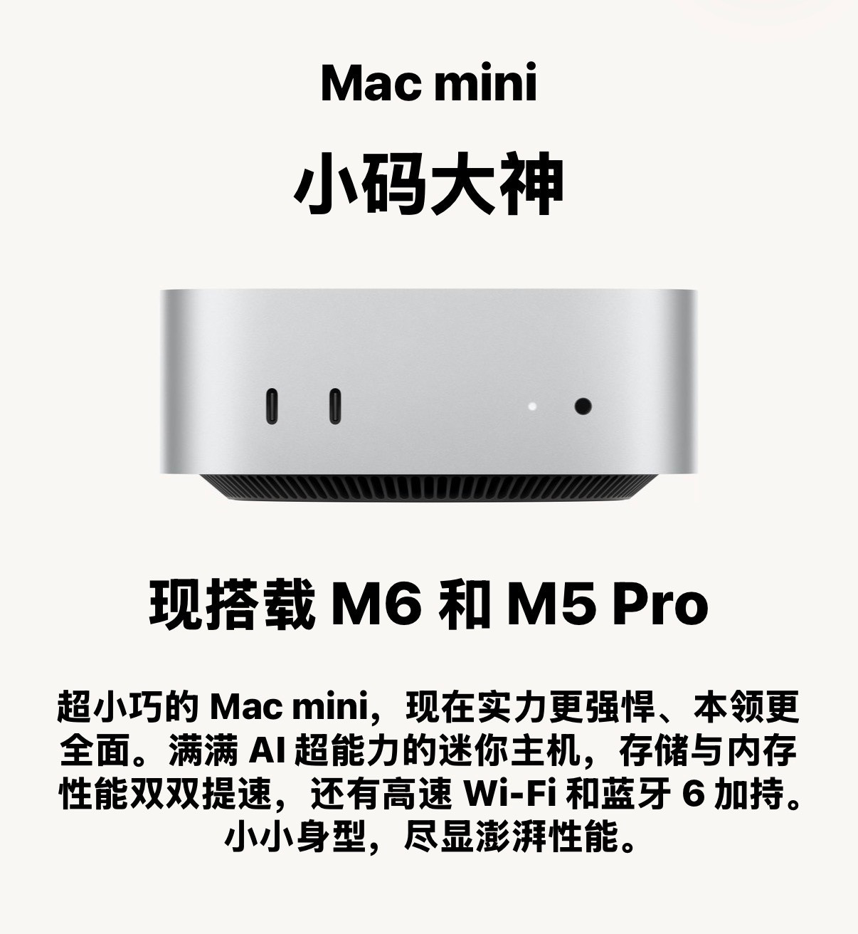 【#苹果第一次为AI造电脑#：#Macmini涨价1000元#，Agent干活你付钱】苹果发布全新M