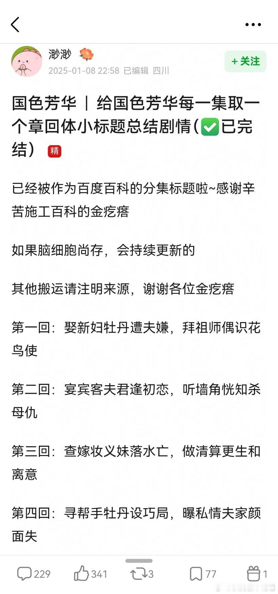 电视剧国色芳华难怪这个世界大家的才华分配如此不均，原来是被国色芳华有些