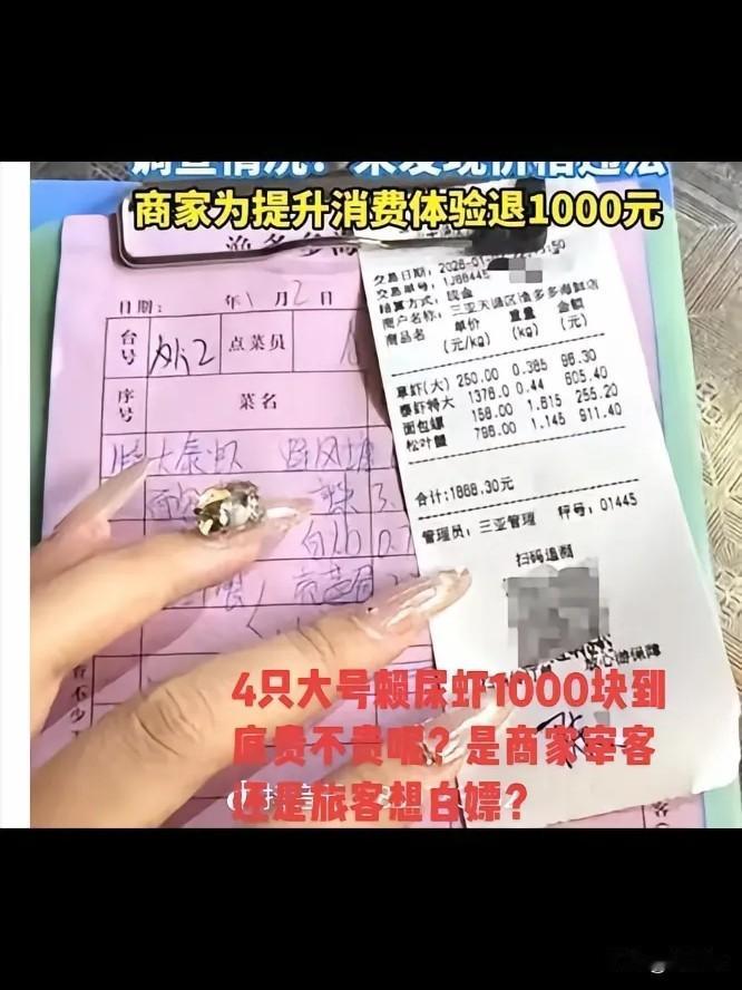 三亚“4只皮皮虾1035元”事件！让人唏嘘店主也因此事件，脑出血去世，年仅43
