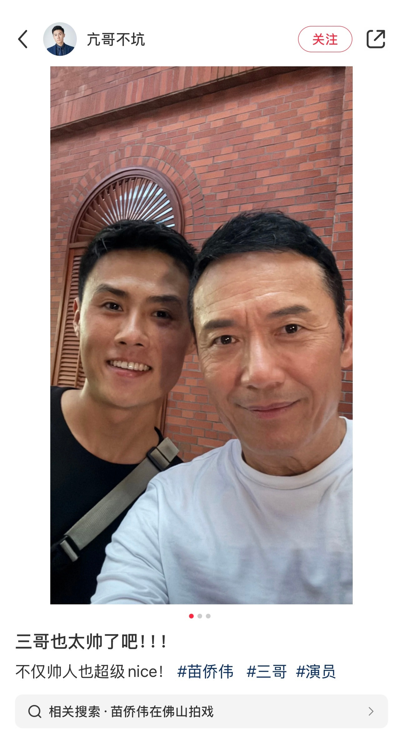 三哥不仅帅人也超nice！​​​