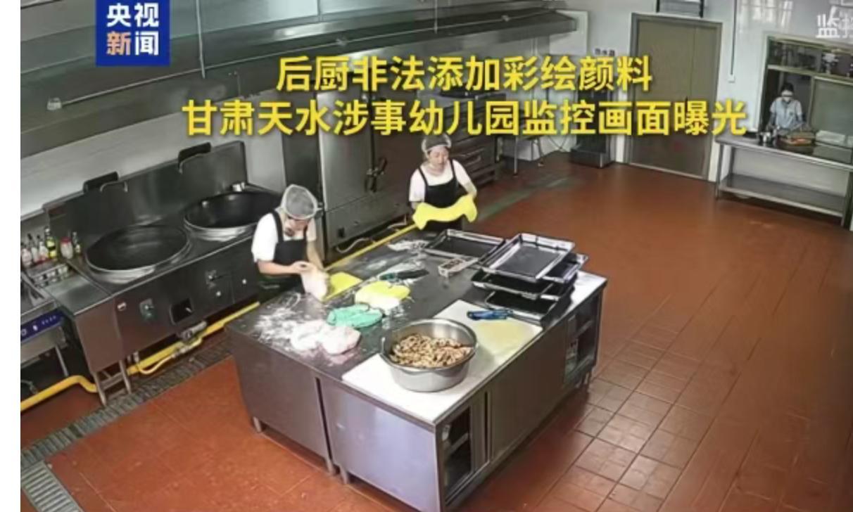 甘肃天水幼儿园后厨的监控照片曝光，比较诡异的一点是太干净整洁了，工作期间的调料瓶