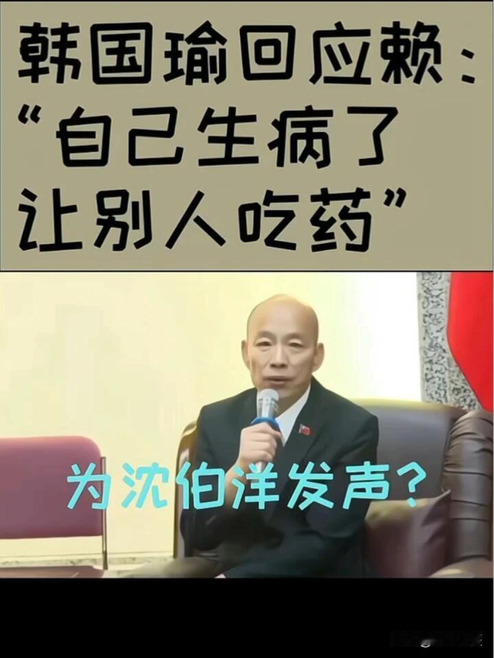 笑到劈叉！台湾名嘴飙“江湖台词”逼韩国瑜护短，一句回怼全网叫好！家人们快