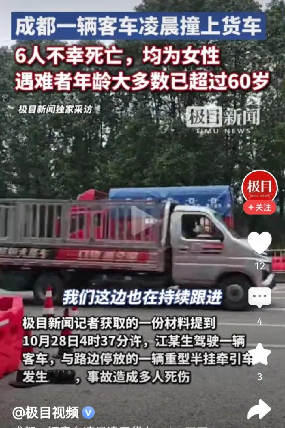 揪心!6个老太就这样没了!她们这个年纪都是辛苦大半辈子,应该好好享受老年生活